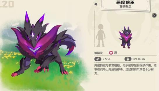 洛克王国世界boss
