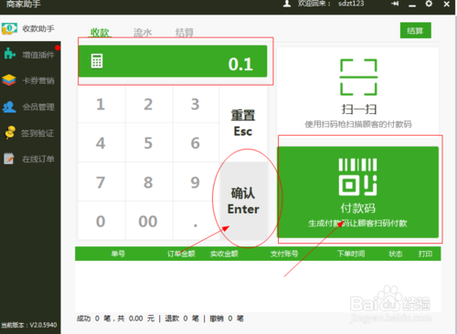 如何开通抖店店铺