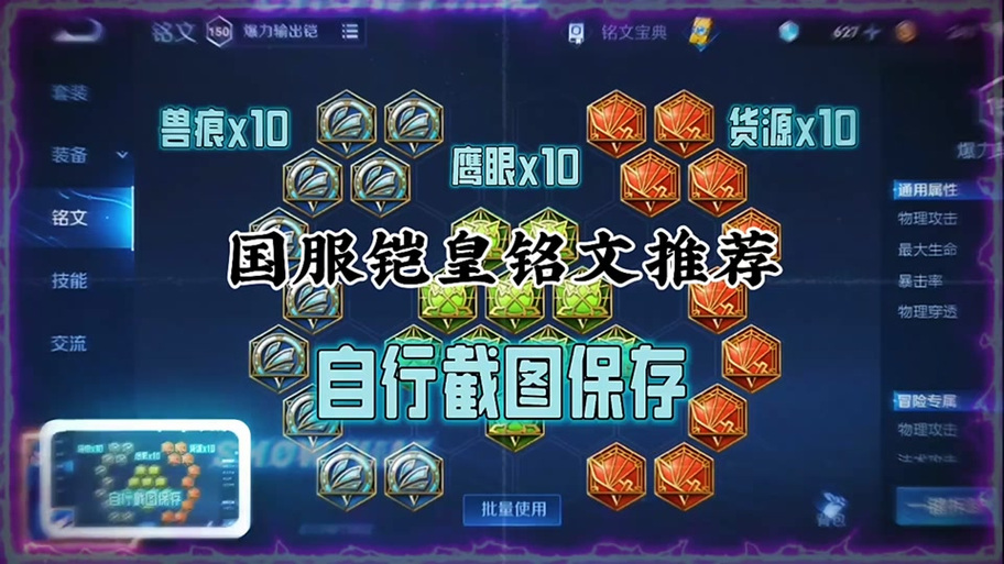 国服第一凯皇铭文