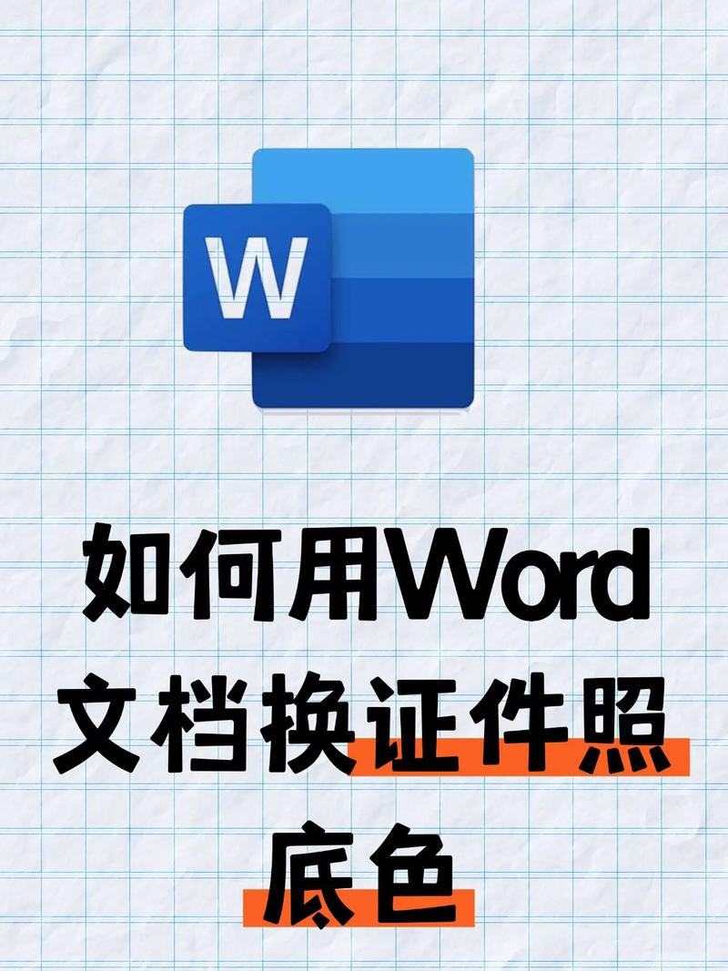 如何去掉文档底色颜色