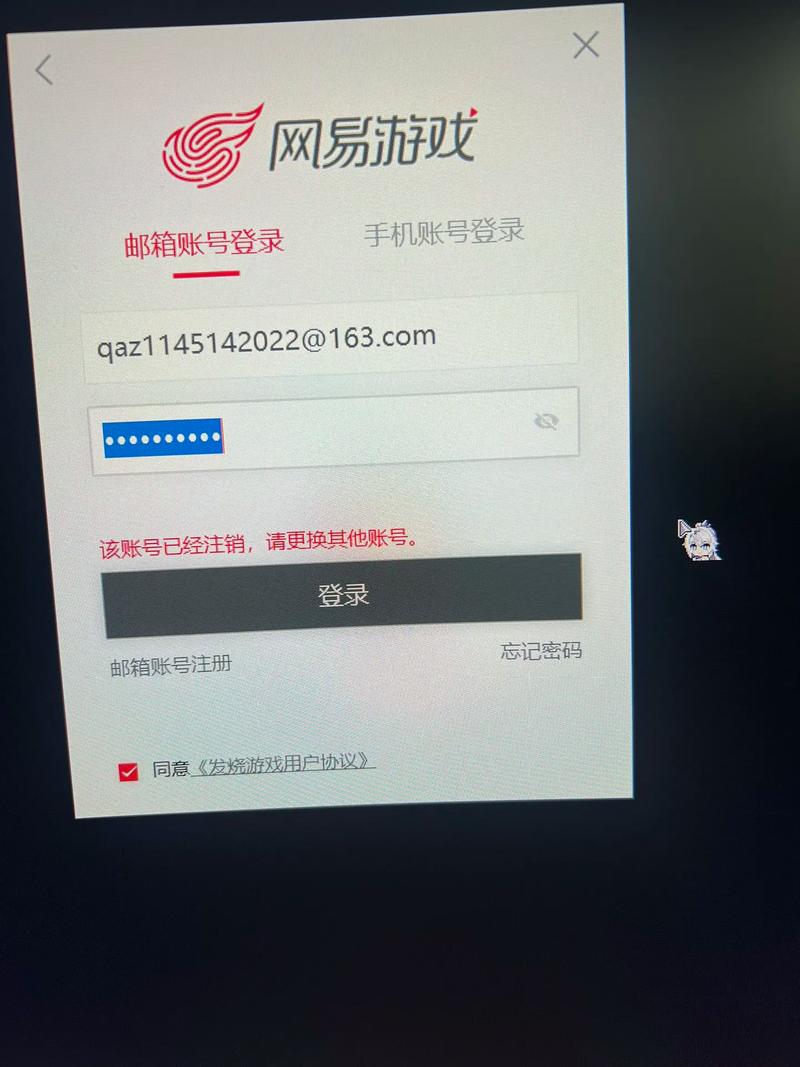 买网易邮箱账号安全吗
