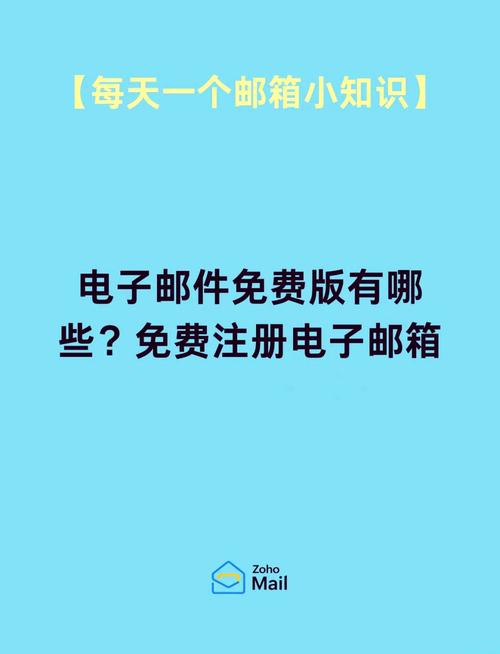 注册邮箱免费注册个人