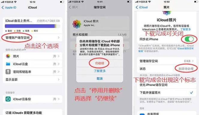 删除 iPhone 上的照片