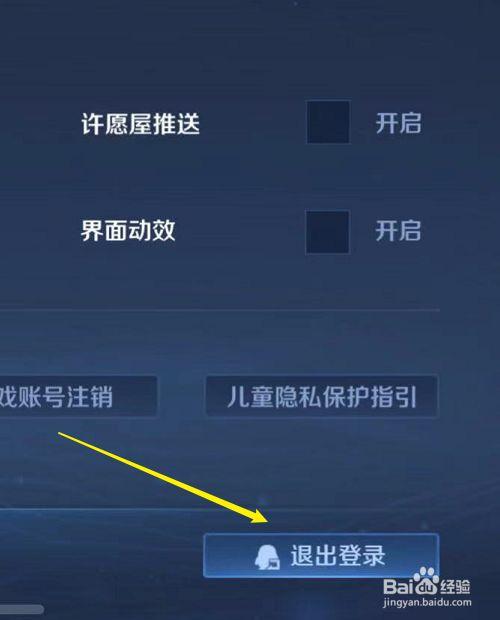 如何登别人的王者账号