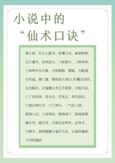 五雷诀正确口诀