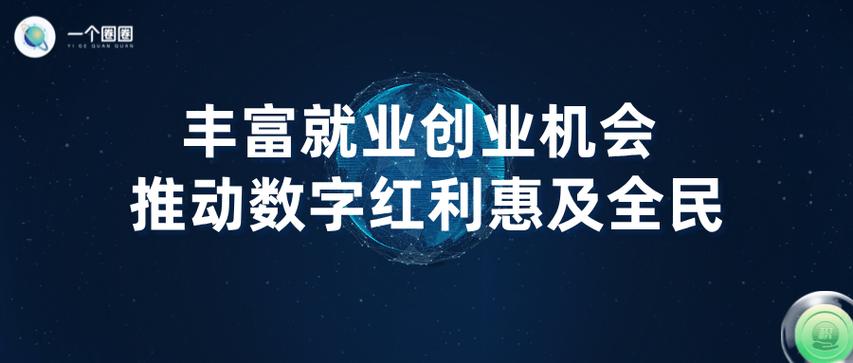 数字经济app下载安装
