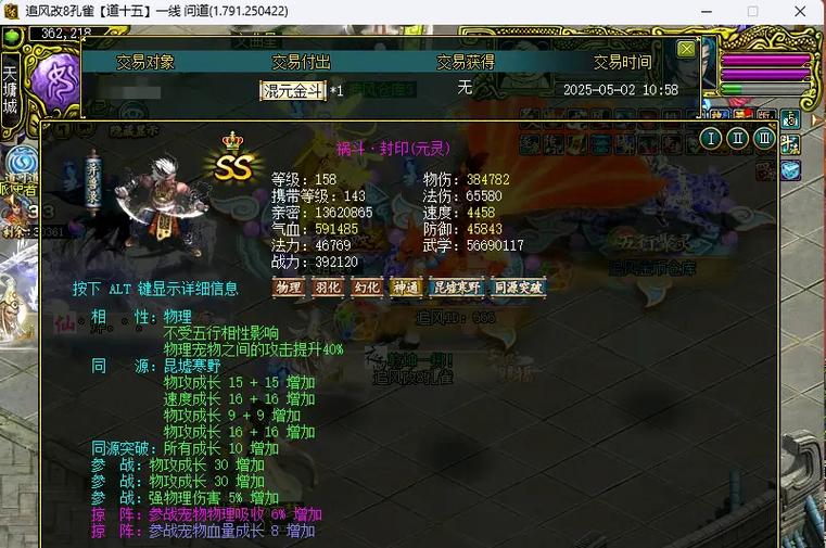 问道锦囊怎么获得