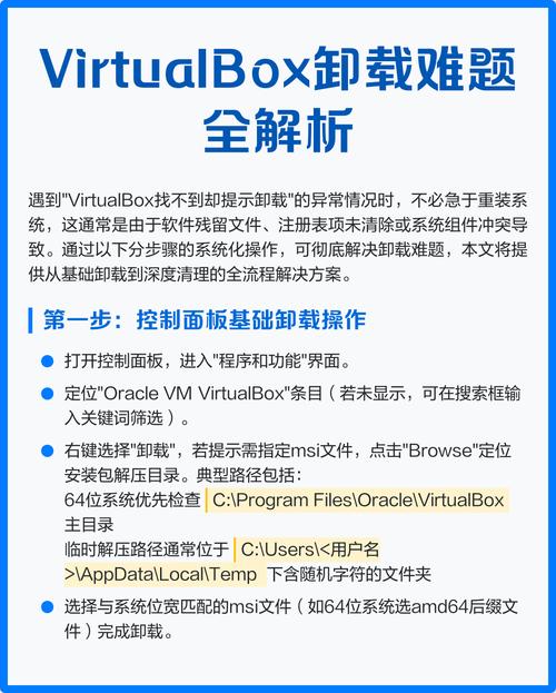 为什么软件卸载不了