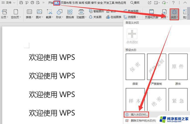 如何去掉word文档中的下划线