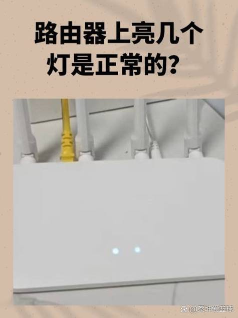 wan一直亮红灯