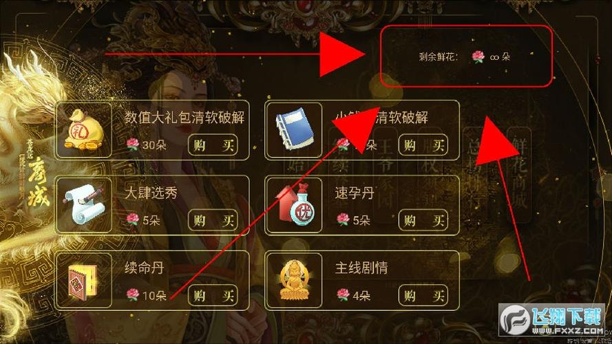 橙光游戏皇帝清软破解