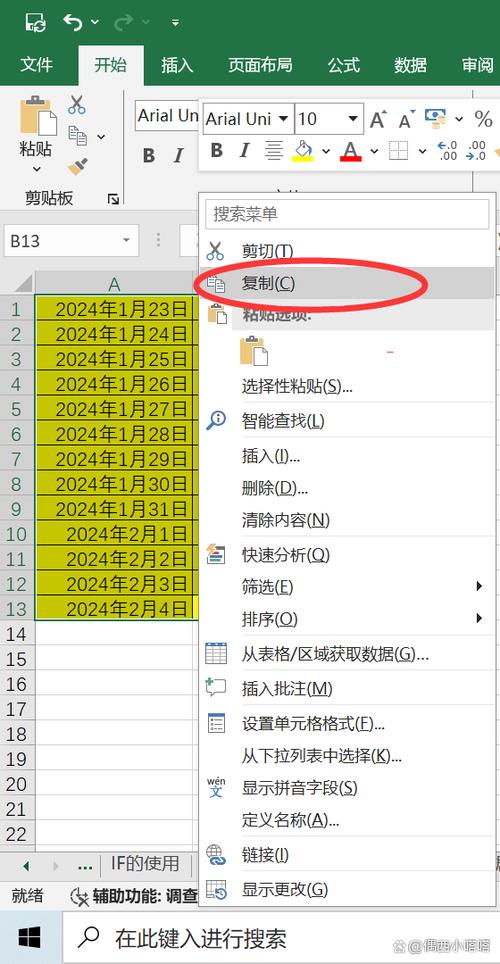 怎样把表格复制到word文档