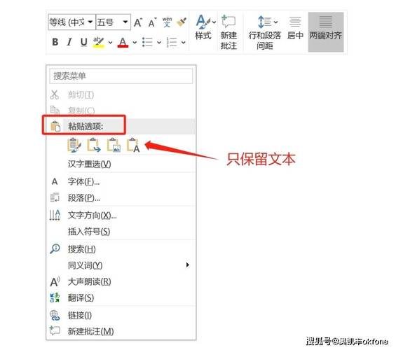 word取消文本格式怎么弄