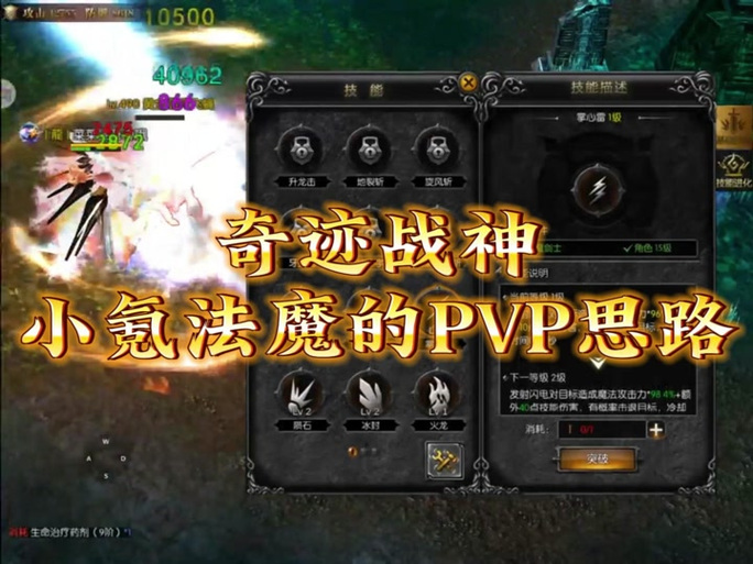 奇迹召唤术士怎么加点最强