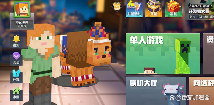 网易我的世界卡在登录界面