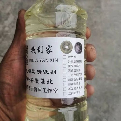 铜钱上的铜锈怎么去除