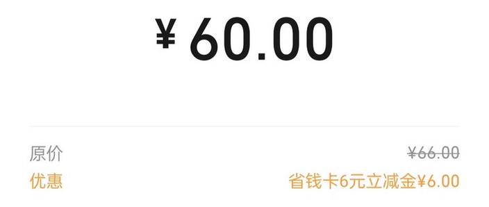 京东快递到付可以线上支付吗