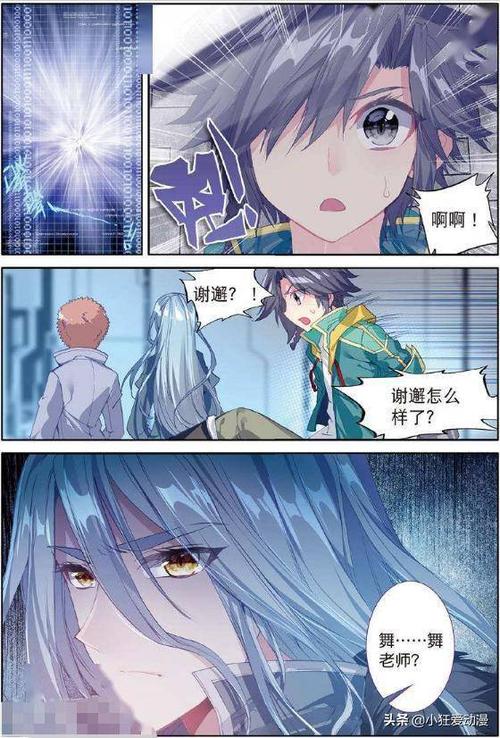 唐舞麟魂灵配置
