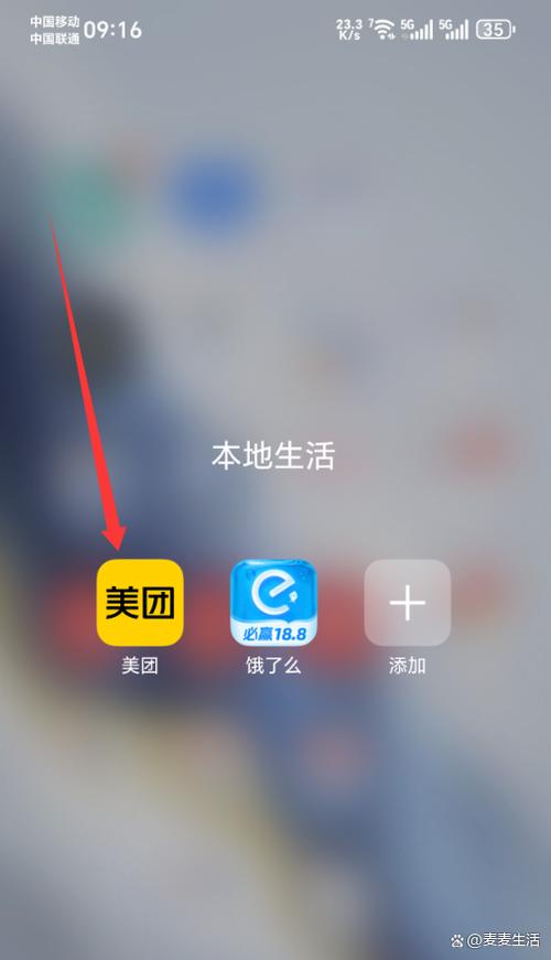 美团地址删除了可以恢复吗