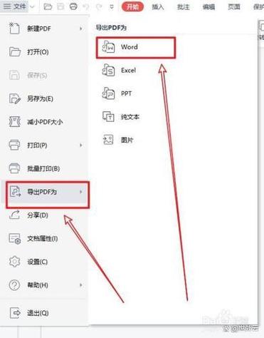 wps怎样转成word文档