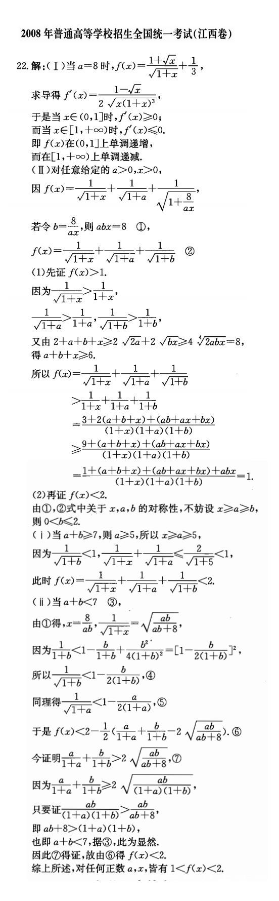 高中数学难题