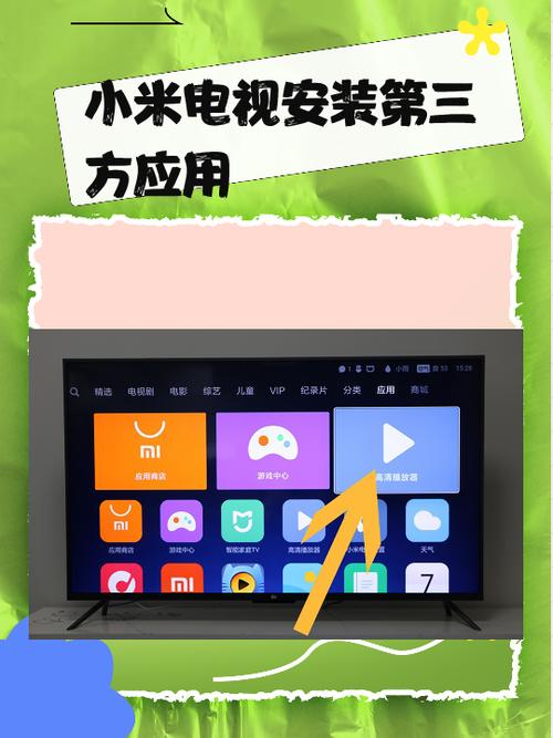 小米电视软件安装到u盘