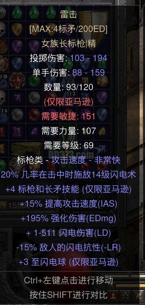 暗黑破坏神2标马武器