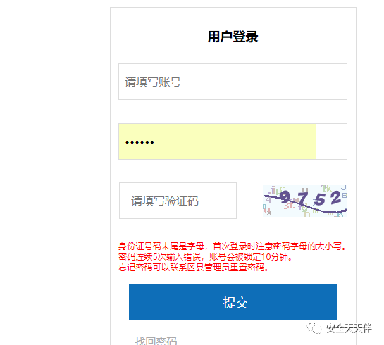 河北教师教育网官网登录入口