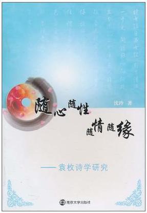 随心随性的近义词
