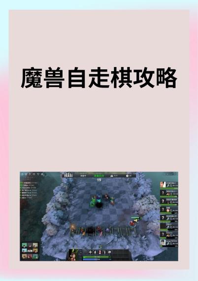 魔兽七个人单人攻略