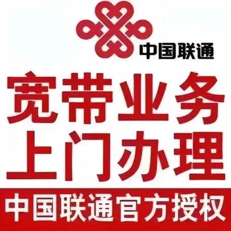 联通宽带迁移怎么办理