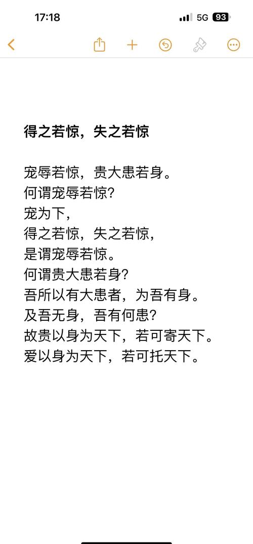 强极则辱出自哪里