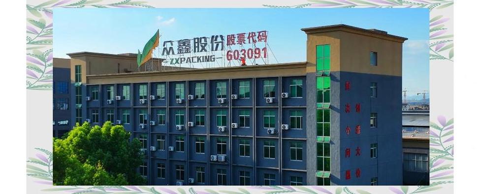 众鑫科技有限责任公司