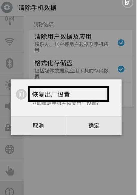 vivo强制恢复出厂设置