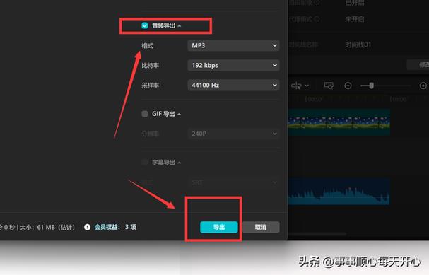 剪映怎么截取一段视频