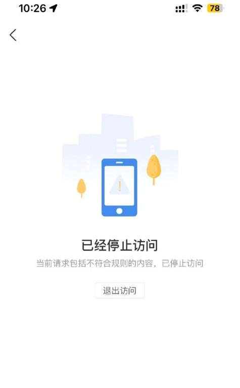 支付宝系统异常