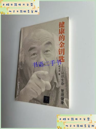 健康app官方版下载安装