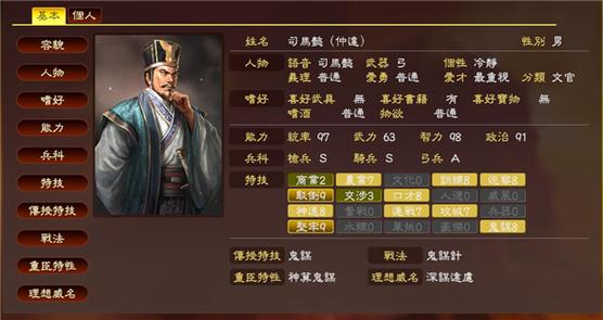 三国志13怎么回城
