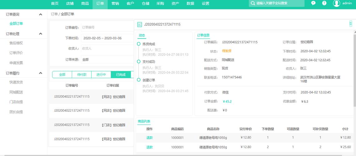 美团能删除订单吗