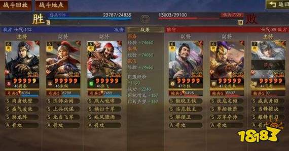 三国志战略版官服