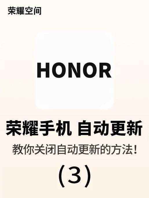 荣耀10系统自动更新怎么关