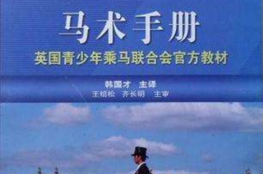wow骑术在哪学