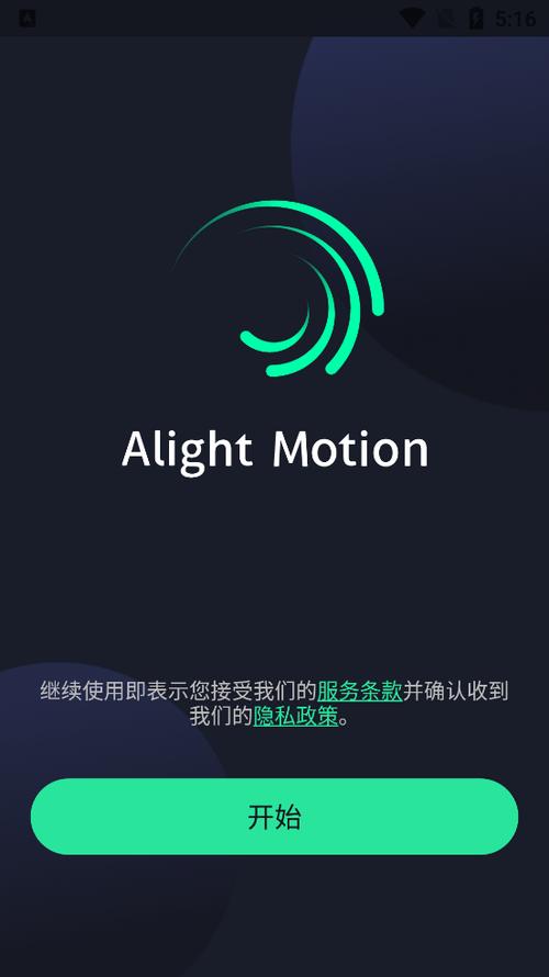 AM中文破解版