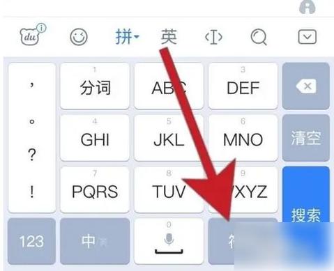 百度输入法剪切板记录