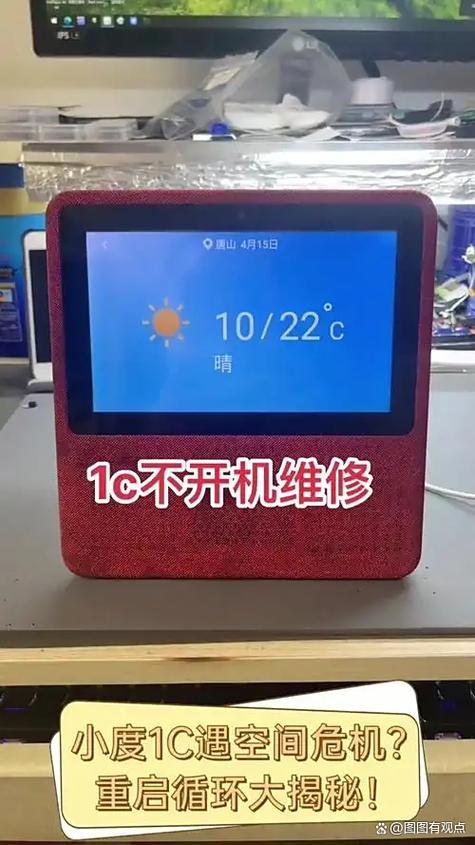 小度1c说明书