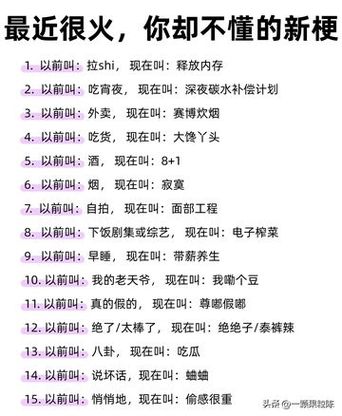 目前最火的梗