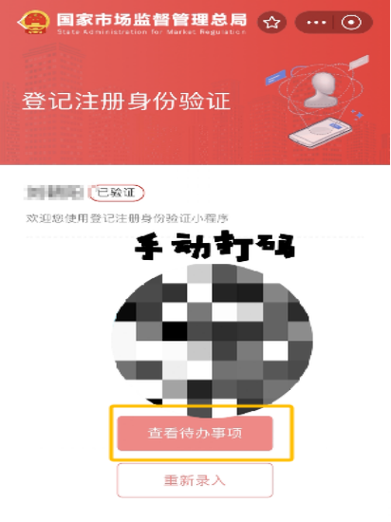 快手实名认证总是失败怎么回事