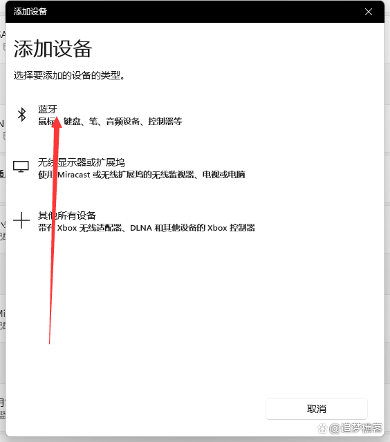 联想笔记本蓝牙怎么用