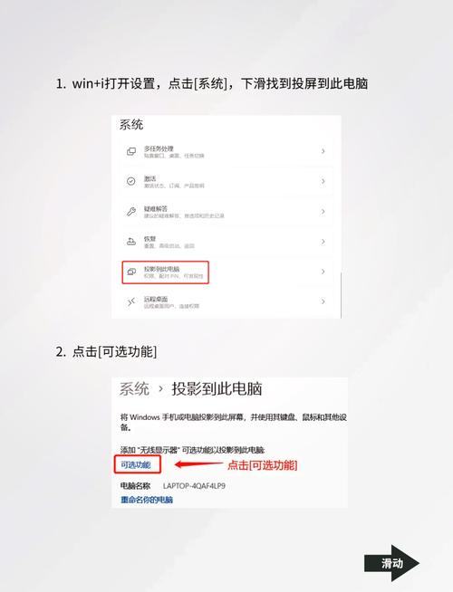 联想电脑怎么投屏到投影仪