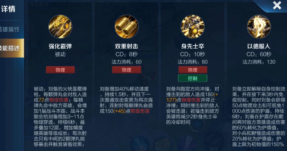 王者荣耀小技巧